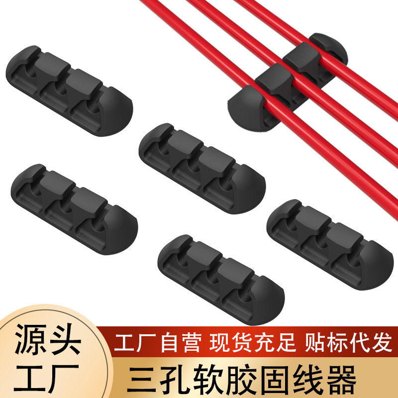 自粘硅胶理线器桌面充电线耳机线收纳卡扣电源线线卡子电线固定扣