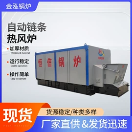 蒸汽发生器;燃生物质锅炉;热风炉