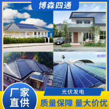 EPC建各种并离网太阳能发电站光伏发电站太阳能发电系统光伏发电