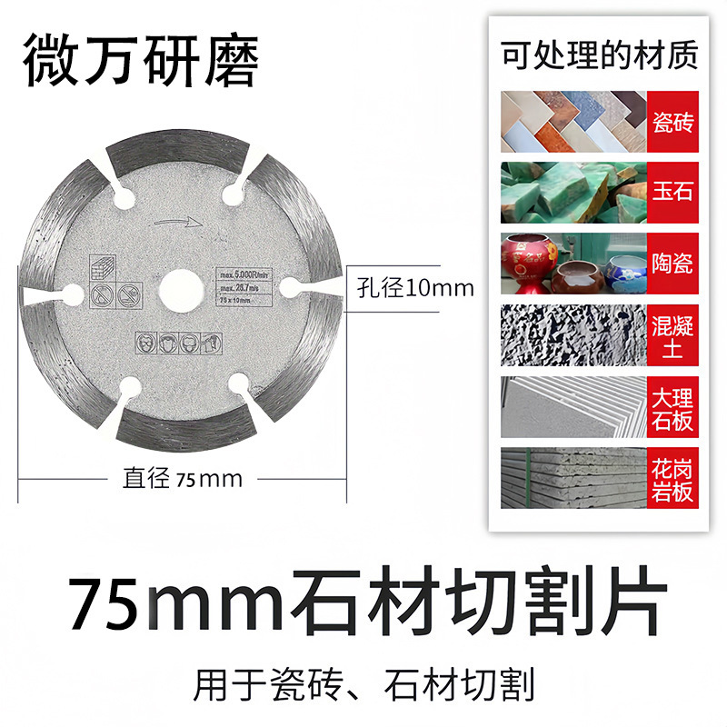 Disco de Corte para Esmeriladora 3 Pulgadas 75/76 mm Multifuncional para Uso Doméstico, Madera y Metal