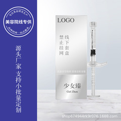 微球少女少女臻凝胶全脸填充1ml胶原蛋白再生面部凹陷幼态脸打造