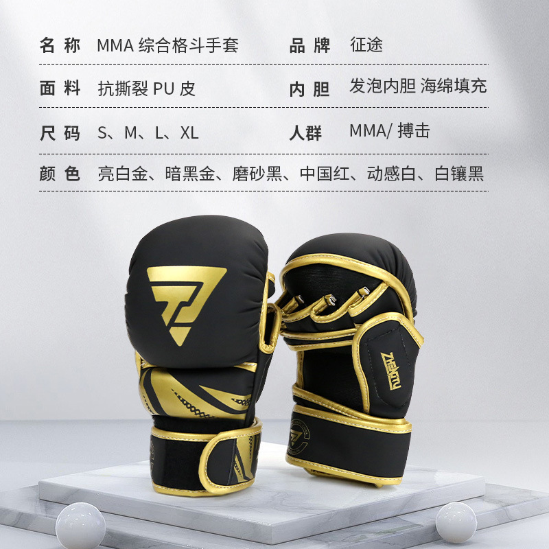 Guantes de boxeo MMA personalizados ZTTY, hombres adultos, guantes de lucha profesionales, Sanda, guantes de lucha física, ufc