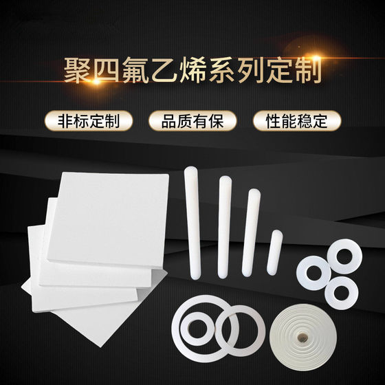 PTFE gasket corrosion-resistant pressure-resistant PTFE Teflon plastic flange gasket wear-resistant PTFE gasket