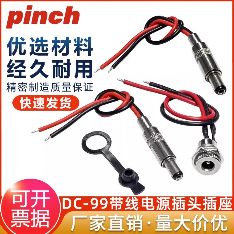 Dc-099 Dc Power Socket with Wire Interface 5.5*2.1/2.5mm Metal Male and Female 10A High Current