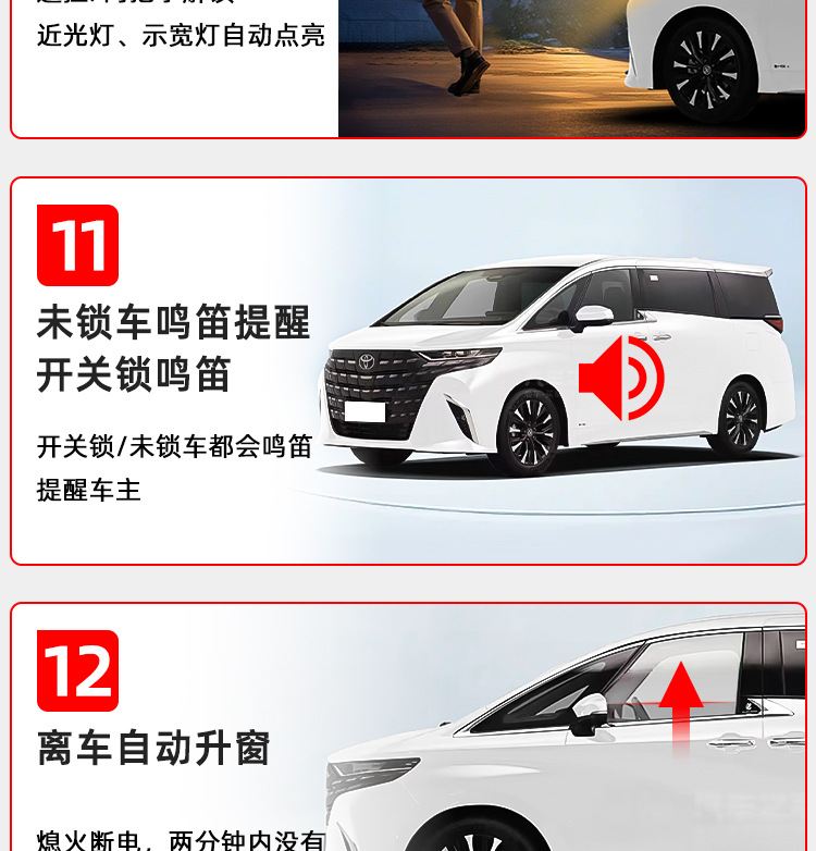 Suitable for Alphard Alphard30/40 Series Vellfire/Lm300H One-Click Automatic Window Closing/Rear Door Modification