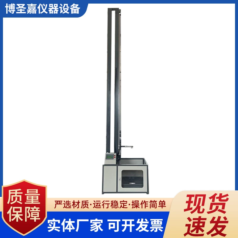 Машина для испытания на удар стеклянных шариков, тестер прочности на сжатие закаленных и ламинированных плит, инспекция материалов ПВХ