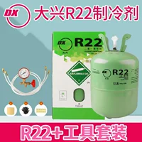 Daxing r22r410 кондиционер хладагент фреон хладагент хладагент охлаждающий жидкость Бытовое зелье льда