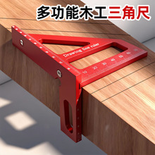 芸贝木工三角尺铝合金木工直角尺7inch英/公制90度角尺