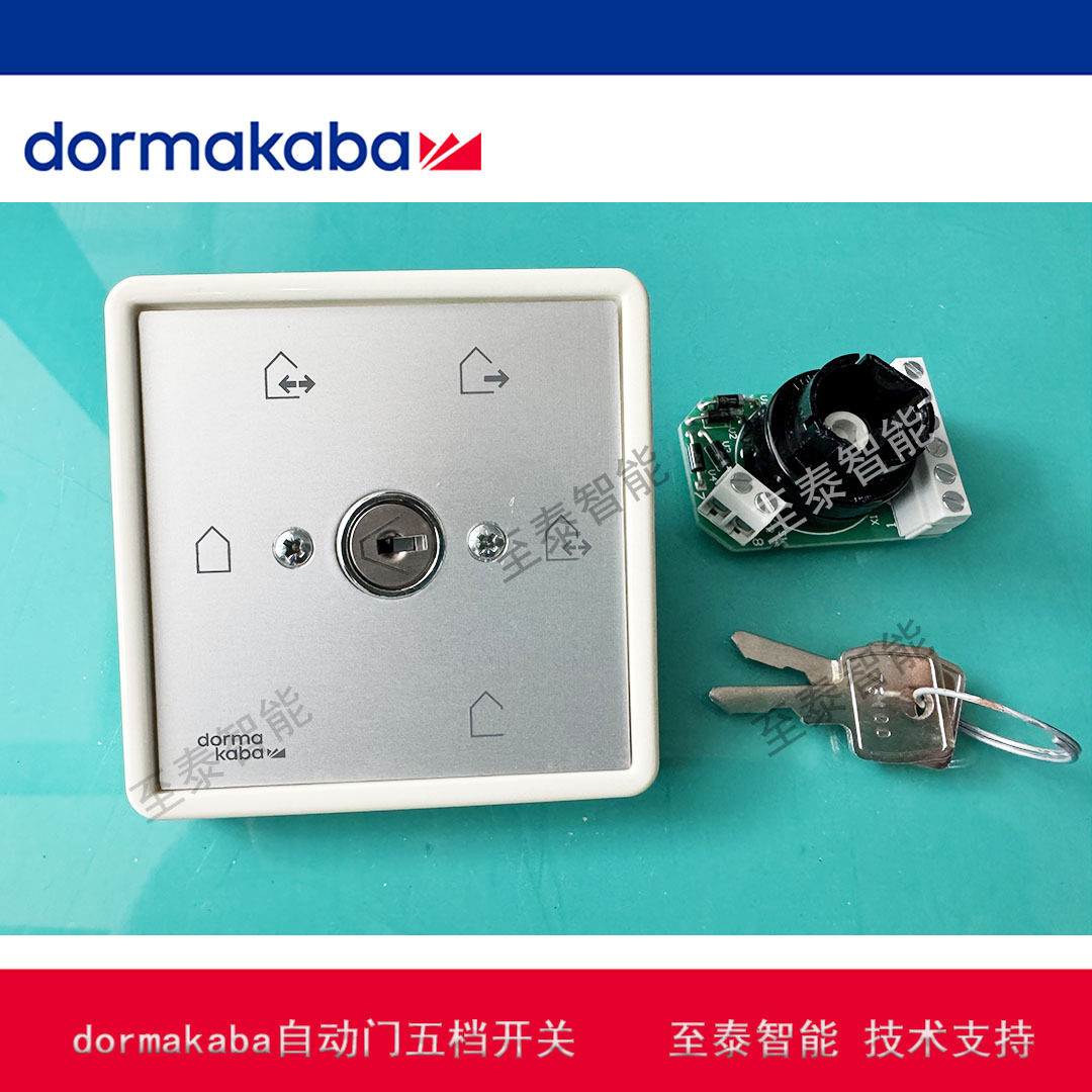 dormakaba ES200 Dormakaba 자동 센서 도어 5단 프로그램 키 스위치 설치, 유지 보수 및 교체