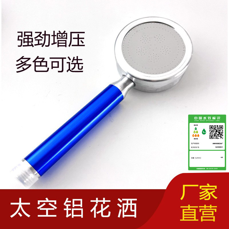 Space Aluminum Shower Head with Booster for Bathroom Faucet, Water Heater, Shower Screen, Handheld Bathtub Showerhead