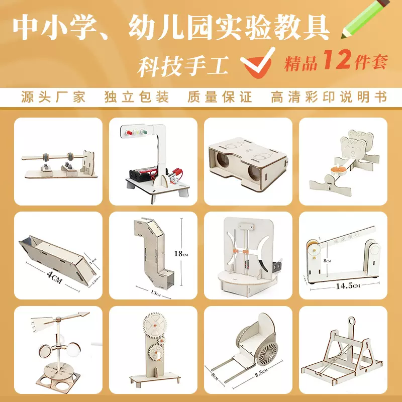 儿童科技小制作科学小手工实验玩具套装幼儿园小学diy科教材料包