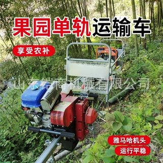 果园单轨运输车山地爬坡机农用轨道运输车高载重全地形小火车配件