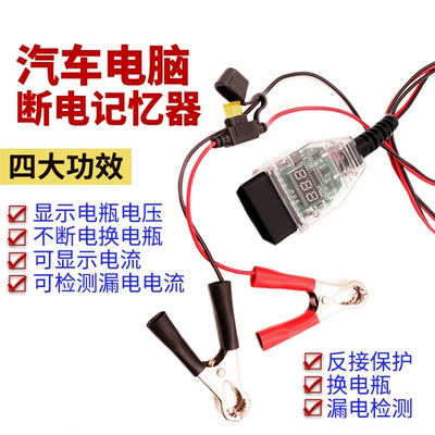 power failure, Repair kit