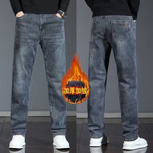 加绒加厚宽松牛仔裤男士2024秋冬季新款潮牌大码休闲弹力直筒裤子