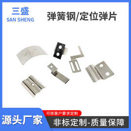 非标加工不锈钢弹片冲压弹簧片弹扣管内定位V型弹片卡扣五金厂家