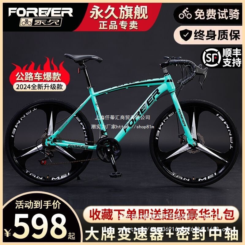 【First Order Discount】Road Bike for Adults, Men's and Women's Racing Bicycle with Fast Gear Shift, High Carbon Steel, No Frame