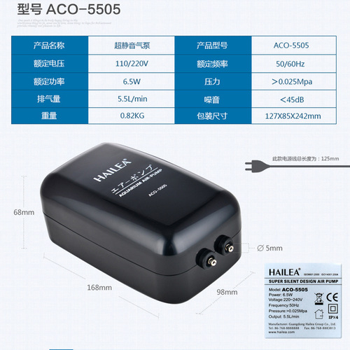 Haili silent air pump fish tank oxygenation pump aquarium small silent electric large volume air pump for fish farming and steaming