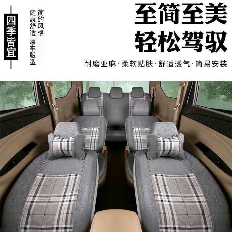 Five-Seater Full Car Seat Cushion Cover Double-Row Small Truck Full Surround Cloth Cover Four-Season Universal Linen Small Car Fabric Seat Cover