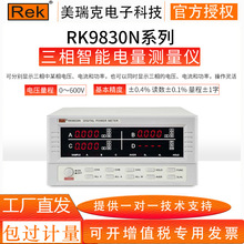 �����RK9830N�������ֹ���Ӌ 늅����yԇ�������������yԇ�x