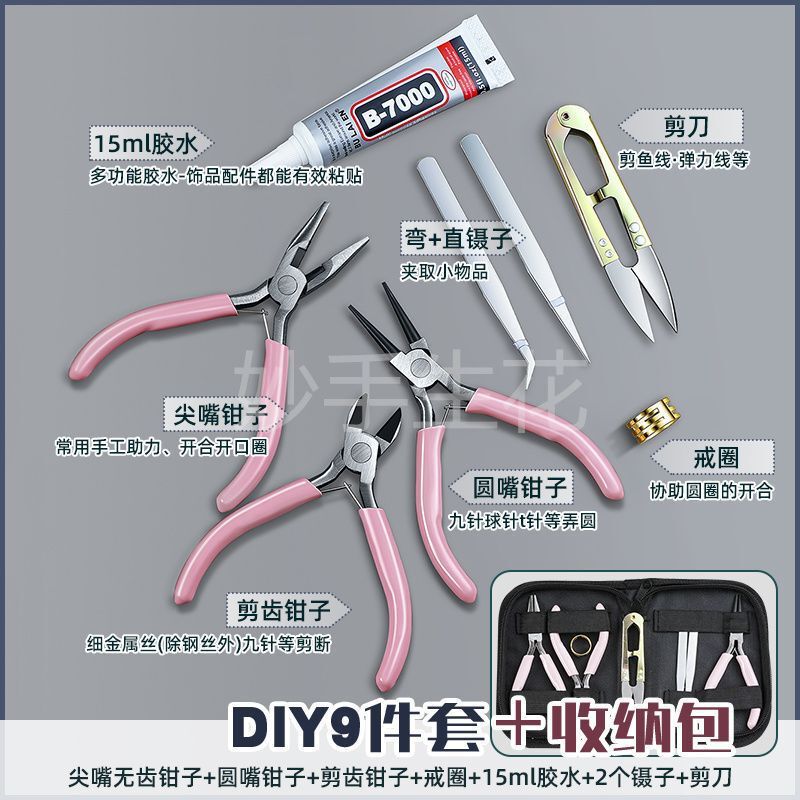 diy手工钳子工具套装无齿圆嘴平口多功能尖嘴钳工具包镊子斜口钳|undefined