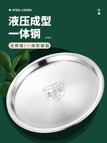 5YA1 wholesale stainless steel bowl lid 304 basin lid single sale flavor cup round lid sealed flat lid round pot lid stainless
