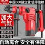 两用大功率家用工业级电镐