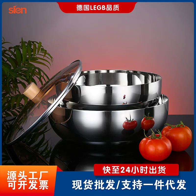 思恩 [316三层钢多用盆 沙拉盆搅拌碗商用家用厨房烘焙打蛋盆和面盆]
