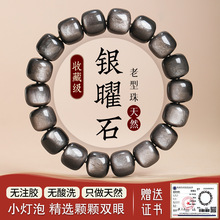 黑曜石手串女水晶金银曜石老型珠桶珠散珠猫眼石珠子文玩手链男