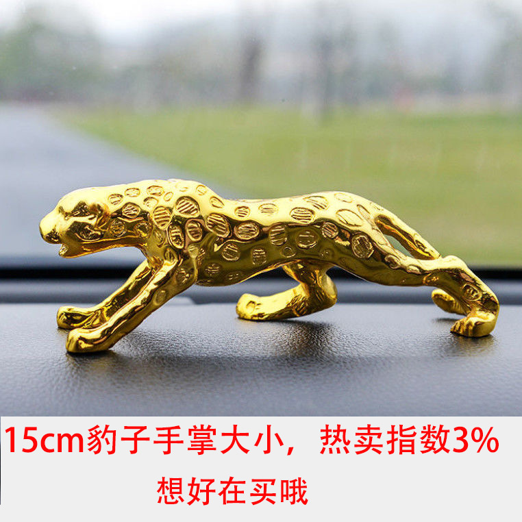 15cm 작은 표범