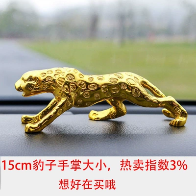 Car ornaments: Console, Car Interior Decoration Supplies - 15cm-little-leopard