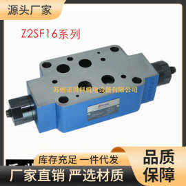 RAWIT液压叠加式双单向节流阀Z2FS6 10 16 22-20 30 40/S2/S3/S4