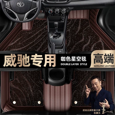 Ayaqaltılar (Kovriklər) — Floor Mats Suitable for Toyota Vios - take-a-photo-of-the-car-model-year-and-leave-a-message-coffee-leather-coffee-starry-sky-blanket-double-layer-model