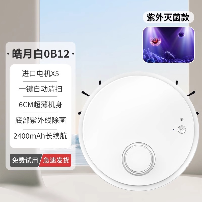 德国扫地机器人家用全自动吸拖地扫地机扫吸拖一体机三合一吸尘器|undefined