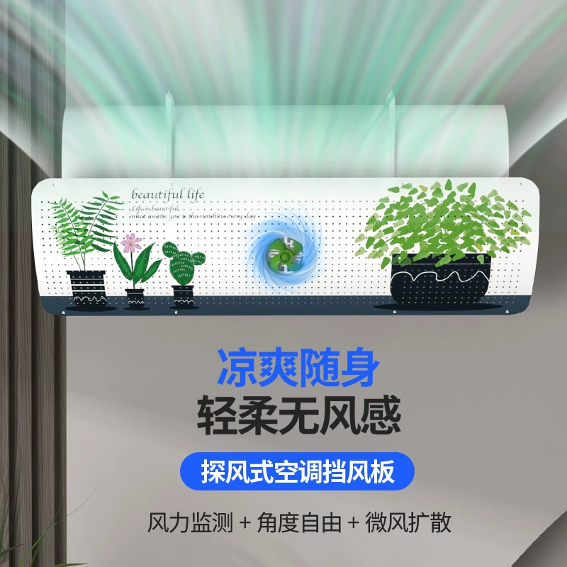 Кондиционирование воздуховолборной защиты от прямого выдува универсальный без установки настенный вентиляторный вентиляторный вентиляторный колпак летом