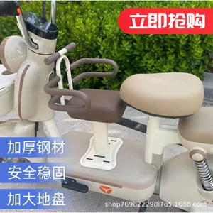 Front-mounted child seat for electric vehicles, baby and child safety small seat for electric scooters