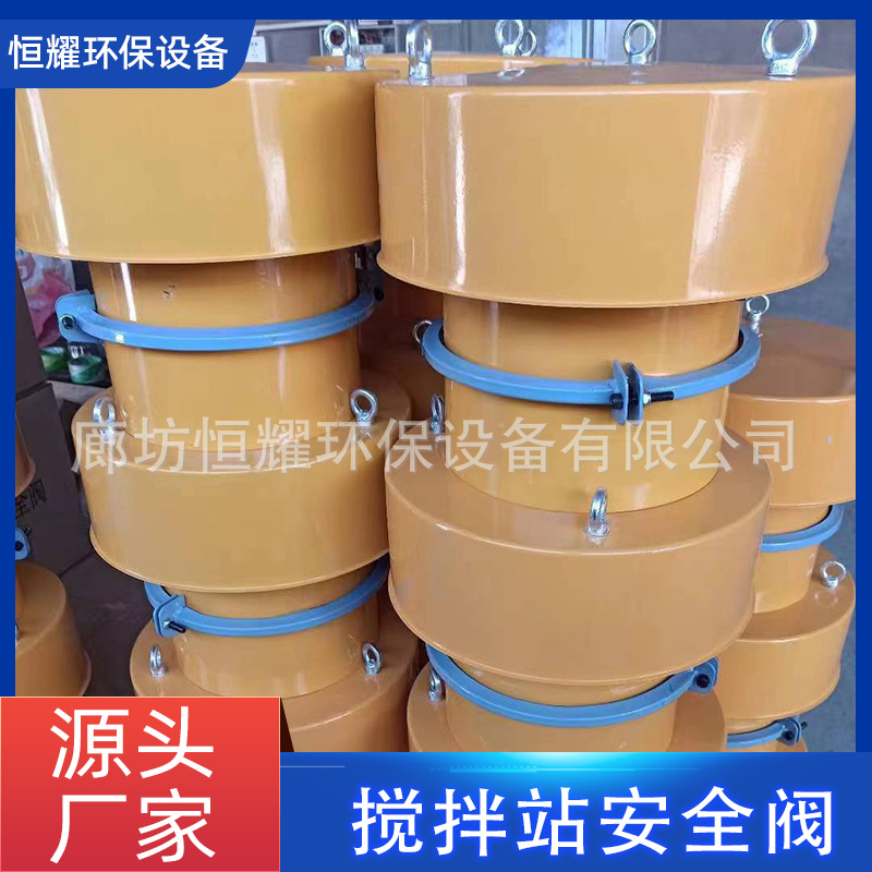 搅拌站仓顶除尘器压力安全阀除尘器安全阀 除尘器配件