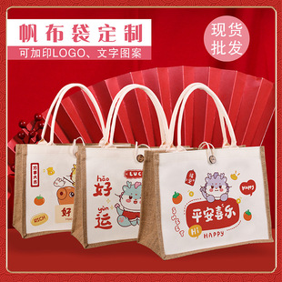 Dragon year cute cute dragon treasure handbag baby birthday wedding peace happy hand gift for New Year gift jute bag