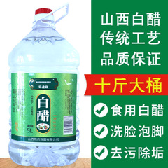 公式山西特産の白酢10斤は古い陳酢を入れて卸売りします。