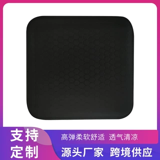 蜂窝方型汽车凝胶坐垫四季通用车载座垫透气通风屁屁垫办公室座椅