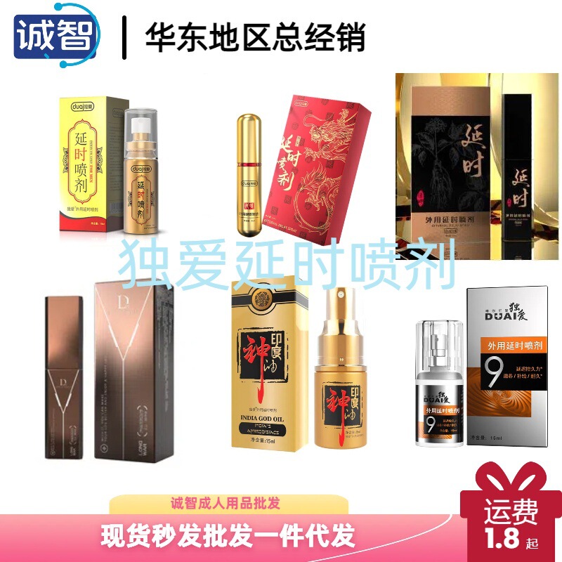 Exclusive Series of Men's Delay Spray, Non-Numbing Ghalatuo Spray, Indian Divine Oil, Adult Sex Toys Wholesale