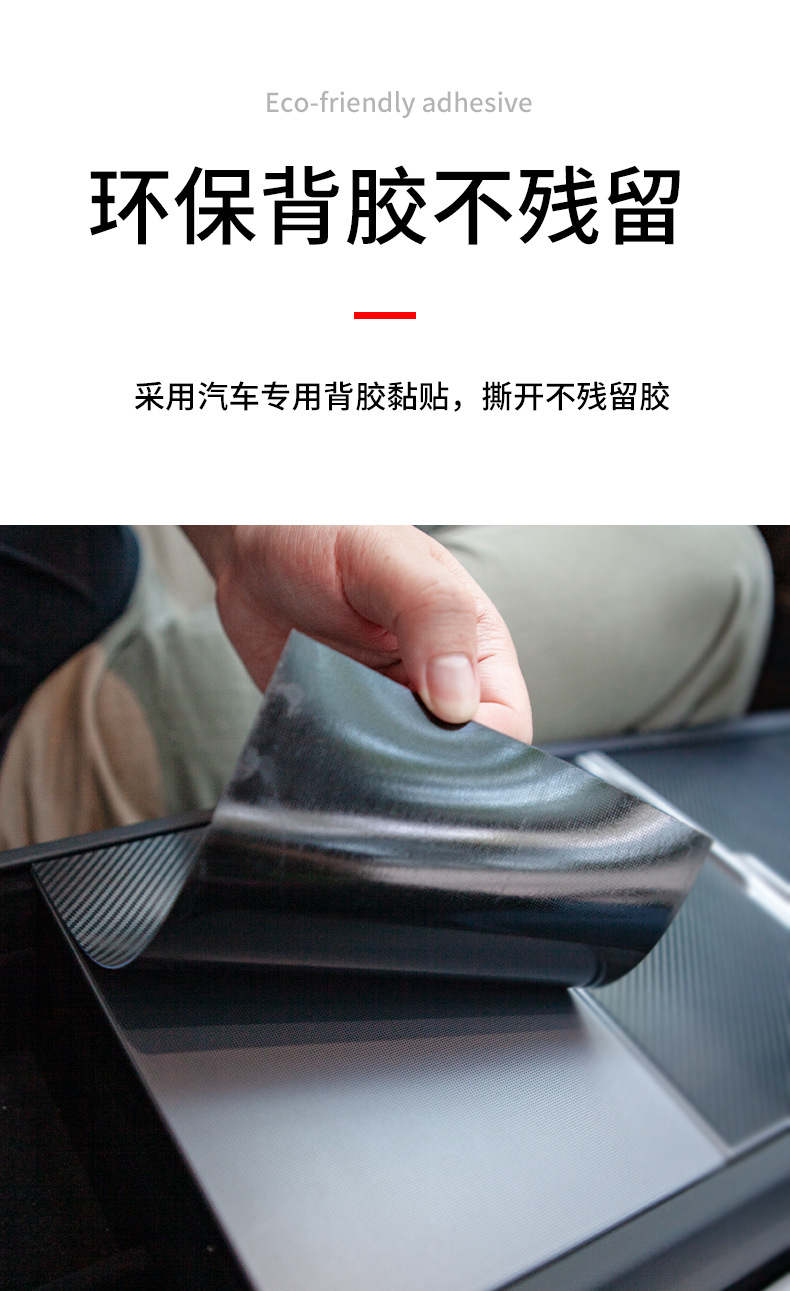 Suitable for Tesla's New Version of Model Y3 Central Control Armrest Pc Protection Patch Tesla Interior Protection Patch