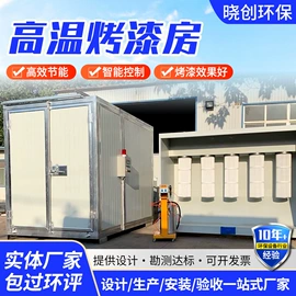 不脱硫除尘;废气处理设备;涂装除尘设备