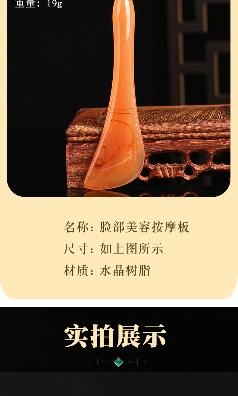 Gua Sha Massage Board Set with Facial Acupoint Wand Heart Shaped Scraping Tool for Face Eye Body Care 40g specifications