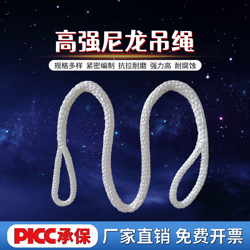 国标两头扣尼龙吊绳双扣起重米白色耐磨圆形软吊装绳吊车工业吊带