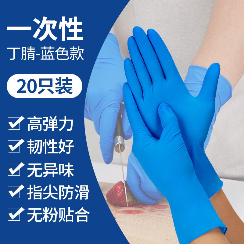 Inglés médico K83 guante de nitrilo desechable muestra de prueba de grado alimenticio comida panadería doméstica