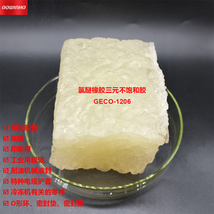 Supply GOWINHO epichlorohydrin rubber ternary saturated rubber GECO1206