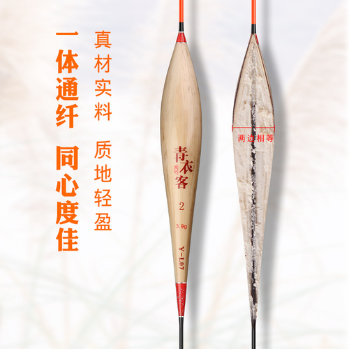 Reed fish float highly sensitive carp and crucian carp float with thick tail stroke eye-catching mixed culture buoy reed float set fishing float