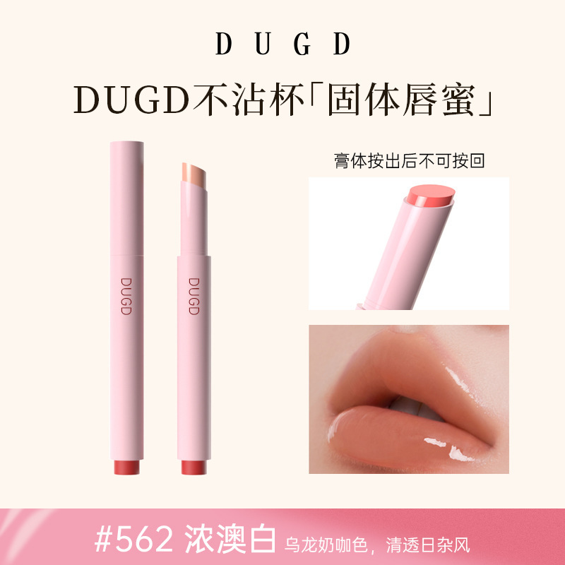 DUGD 新しくアップグレードされたソリッドリップグロス水光沢のあるミラーガラスリップ保湿クリアホワイトシュガーライト口紅ベース|undefined