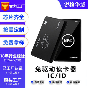 IC�x����IC/ID�p�lRFID�x�����T�����l���NFC�x����