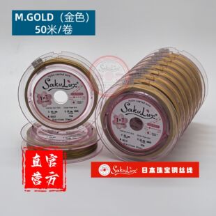 ��50��/������ɫ 0.30��0.40MM 1*7�� SakuLux�ձ��M���錚䓽z��